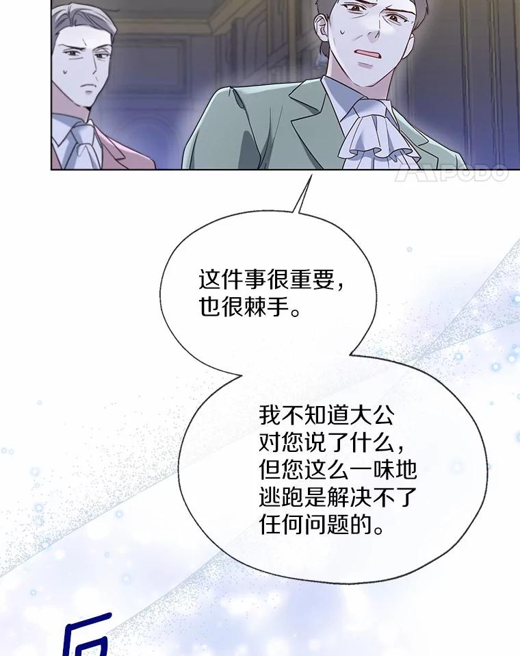 《一不小心娶了女装大佬》62.说服 第38页