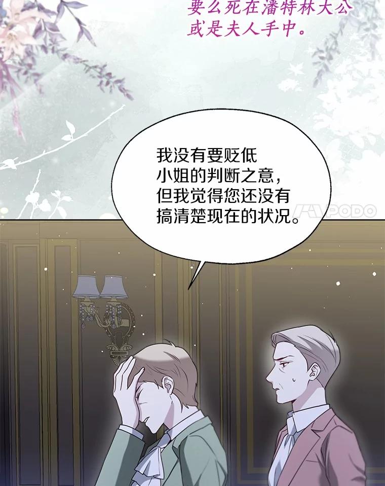 《一不小心娶了女装大佬》62.说服 第48页