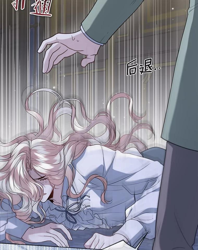 《一不小心娶了女装大佬》62.说服 第36页