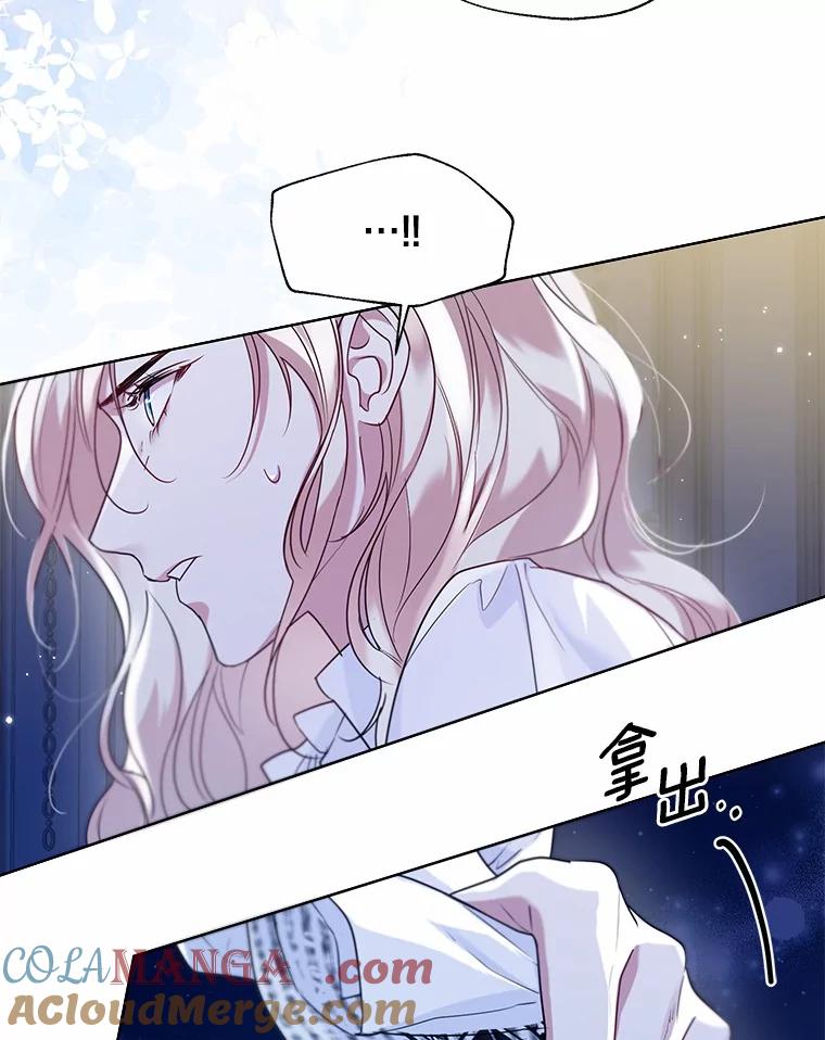 《一不小心娶了女装大佬》62.说服 第10页