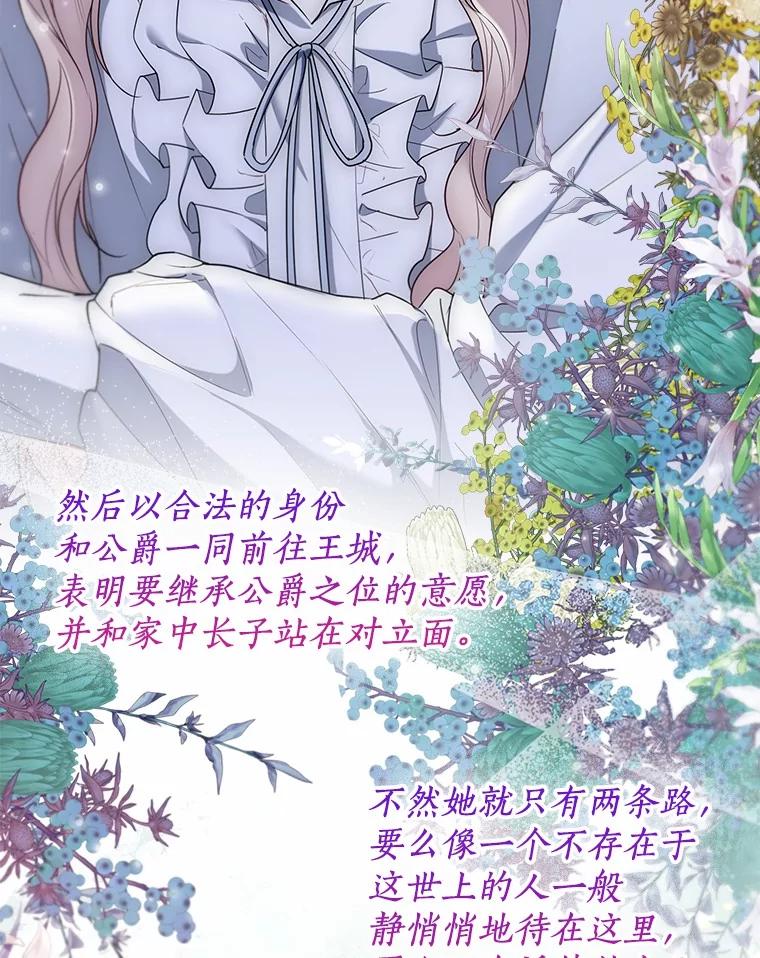 《一不小心娶了女装大佬》62.说服 第47页