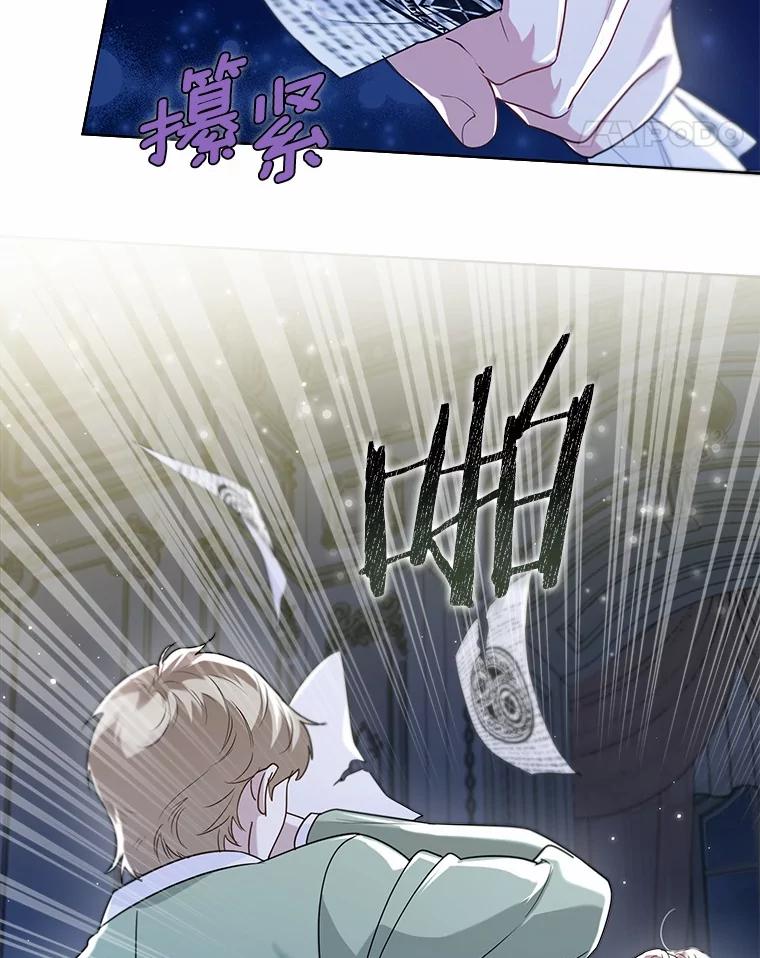 《一不小心娶了女装大佬》62.说服 第11页