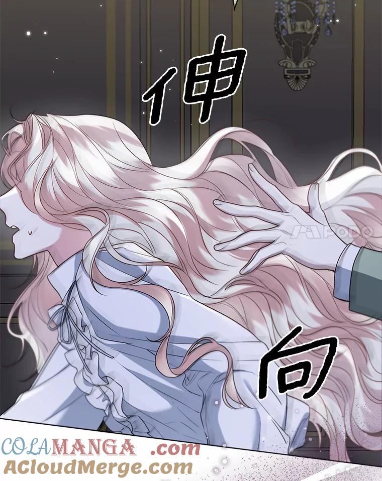 《一不小心娶了女装大佬》62.说服 第31页