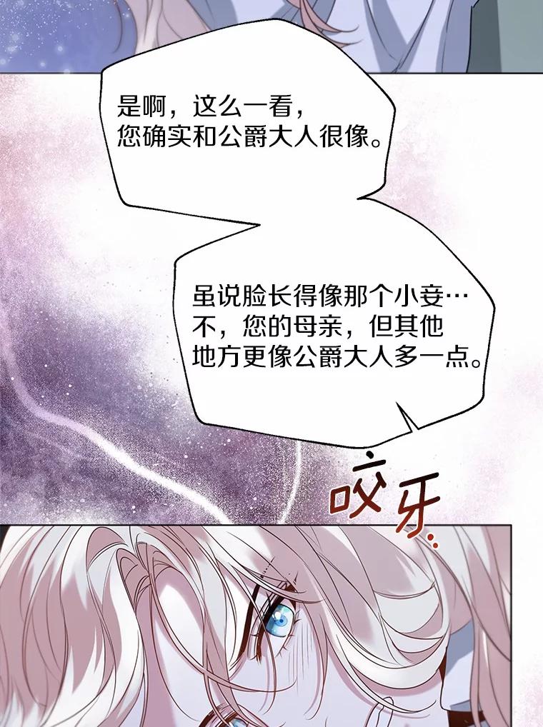 《一不小心娶了女装大佬》62.说服 第63页