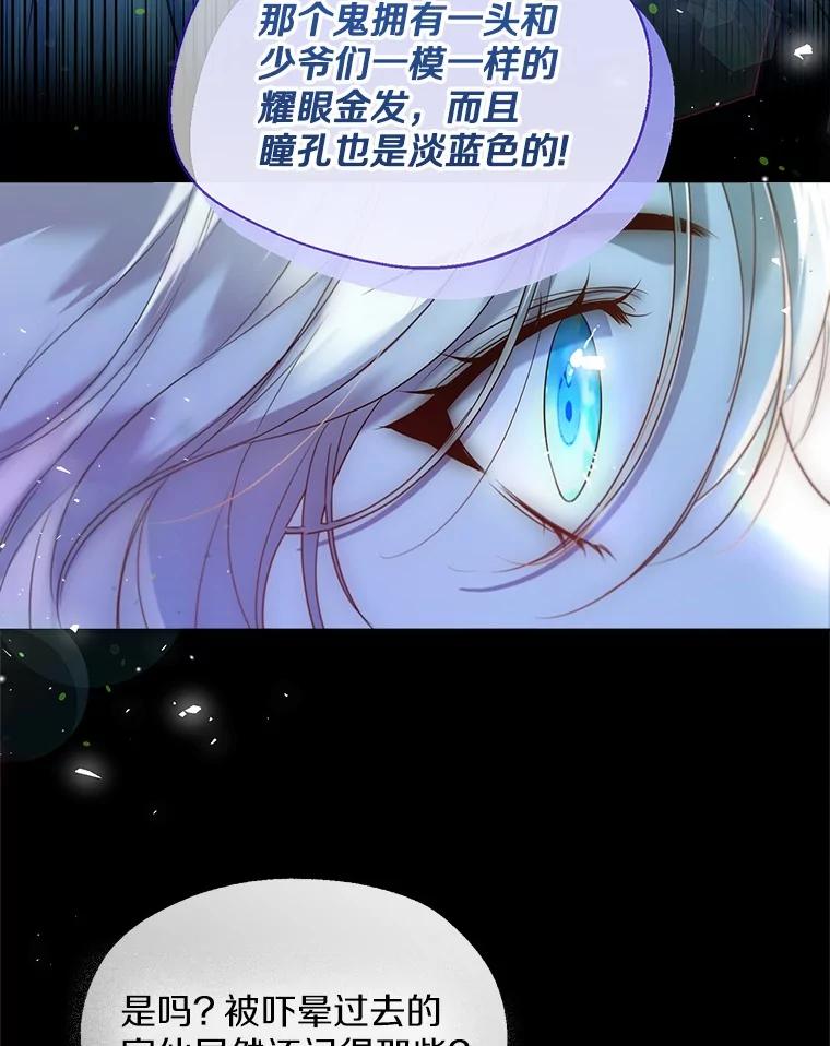 《一不小心娶了女装大佬》62.说服 第3页