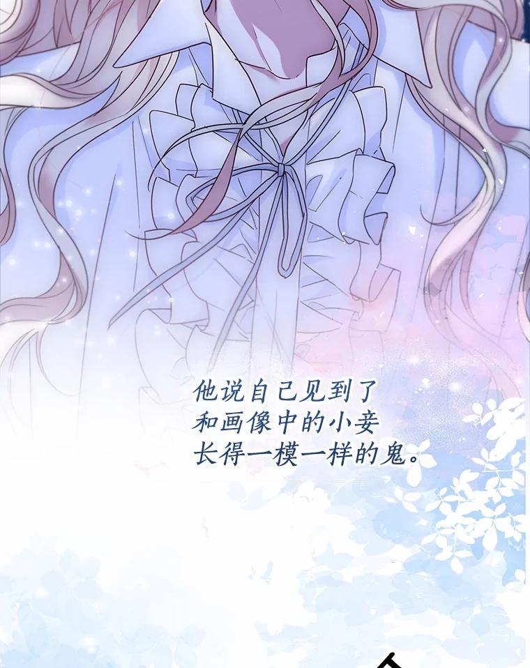 《一不小心娶了女装大佬》62.说服 第8页