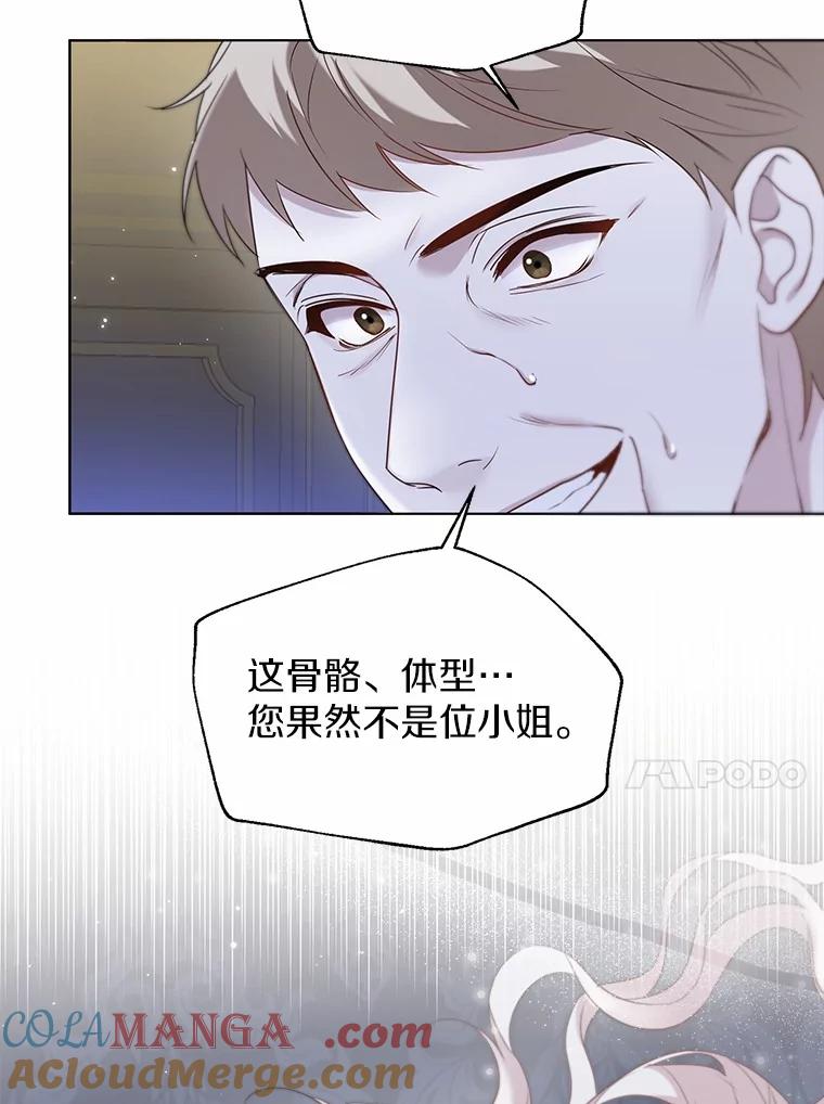 《一不小心娶了女装大佬》62.说服 第61页