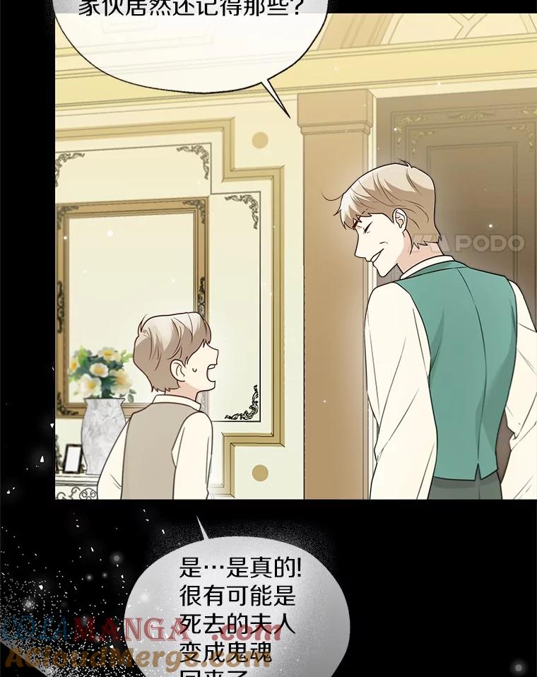 《一不小心娶了女装大佬》62.说服 第4页
