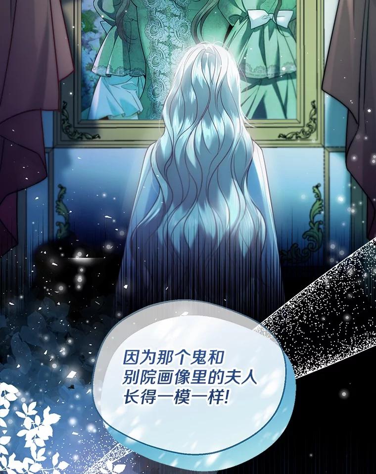 《一不小心娶了女装大佬》62.说服 第6页