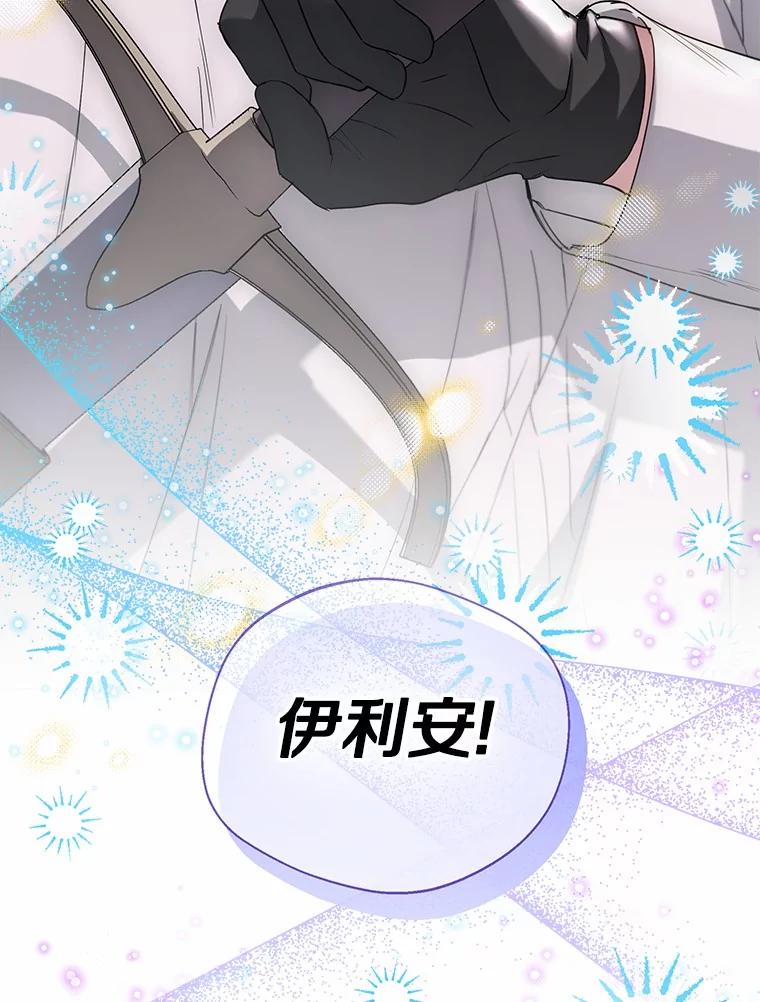 《一不小心娶了女装大佬》62.说服 第92页