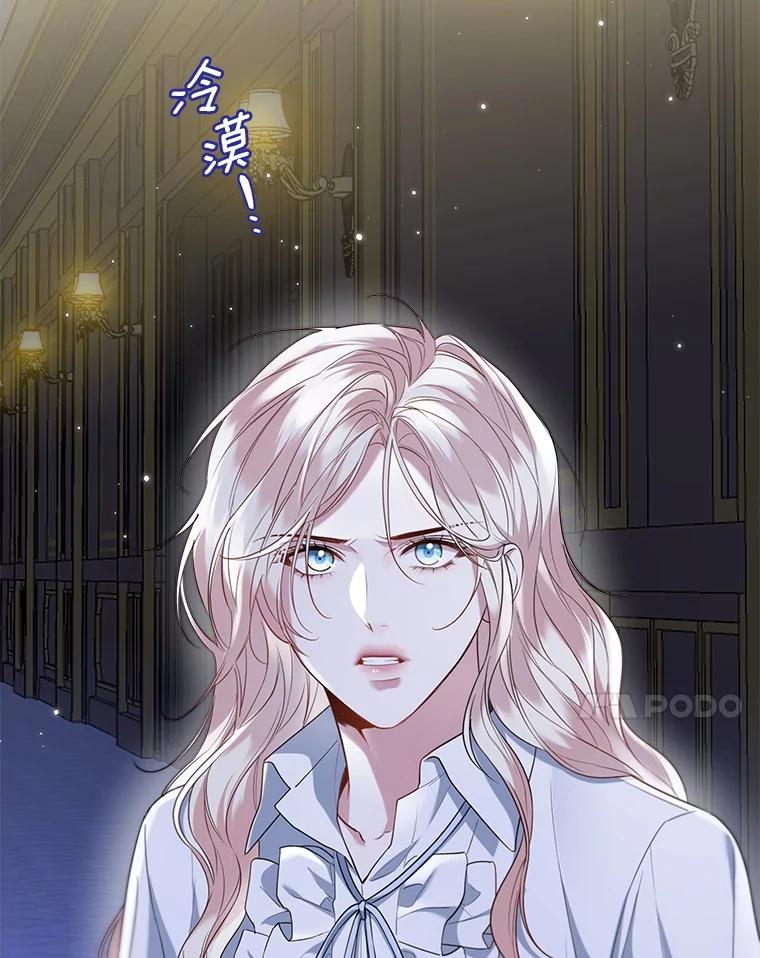 《一不小心娶了女装大佬》62.说服 第74页
