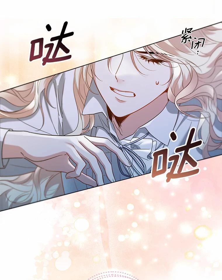 《一不小心娶了女装大佬》62.说服 第15页