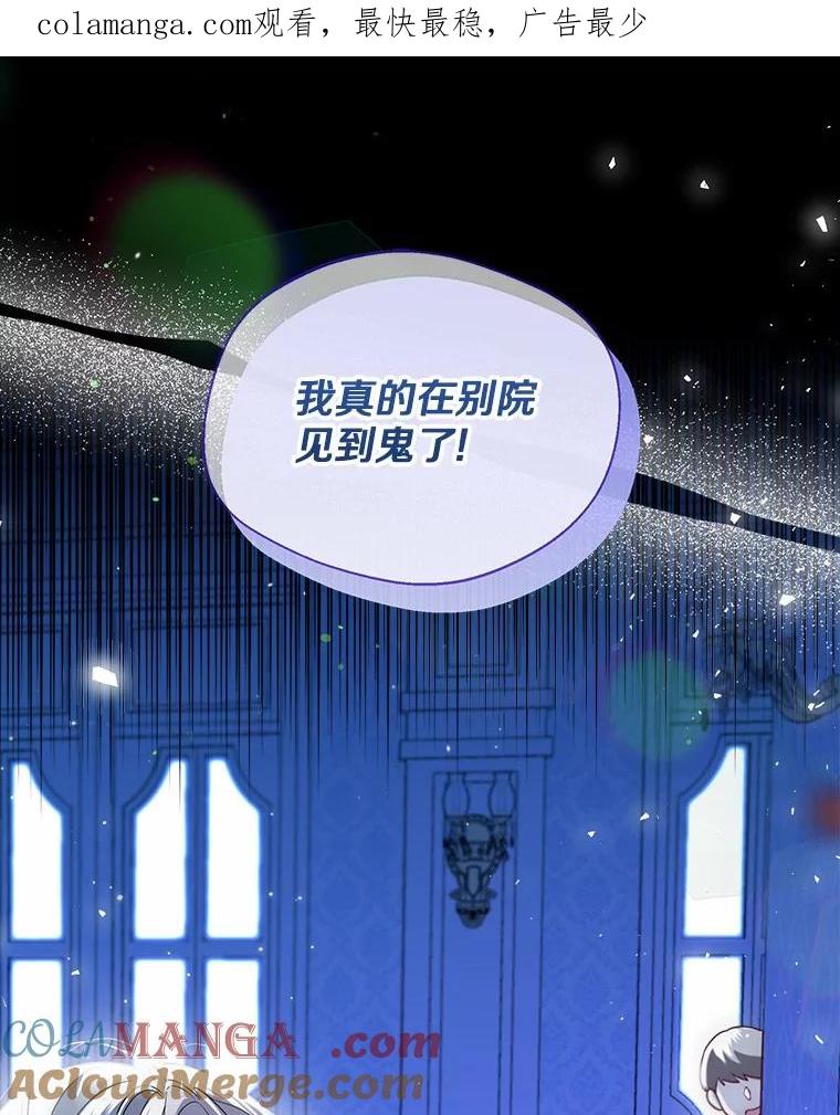 《一不小心娶了女装大佬》62.说服 第1页