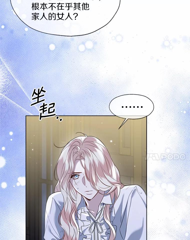 《一不小心娶了女装大佬》62.说服 第41页