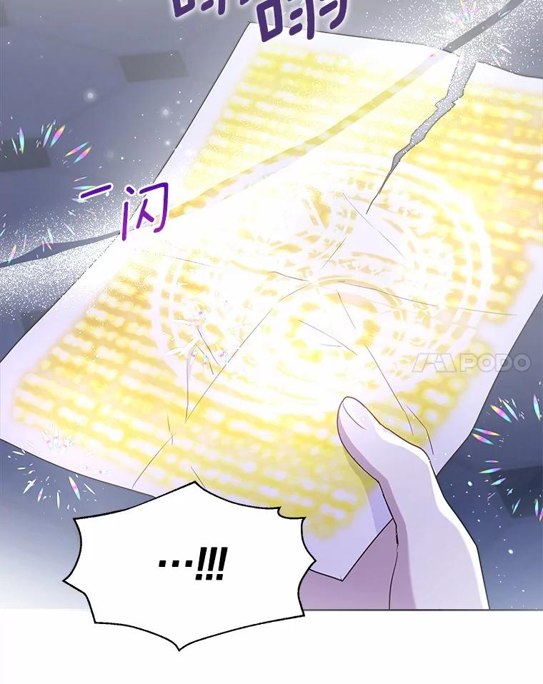 《一不小心娶了女装大佬》62.说服 第14页