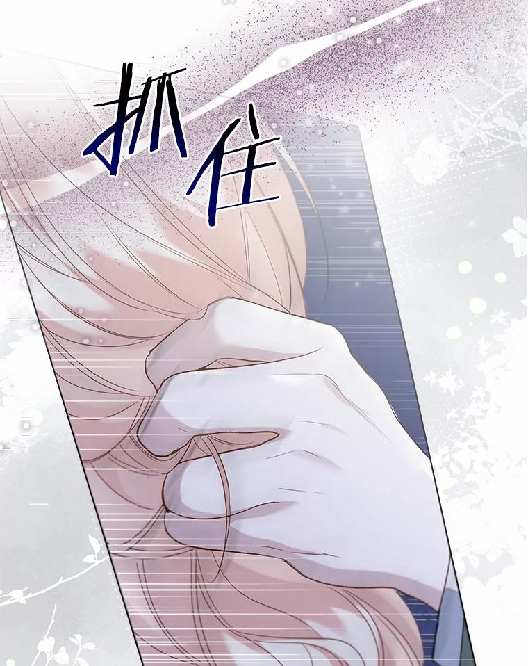 《一不小心娶了女装大佬》62.说服 第32页