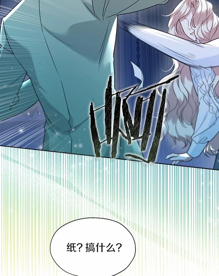 《一不小心娶了女装大佬》62.说服 第12页