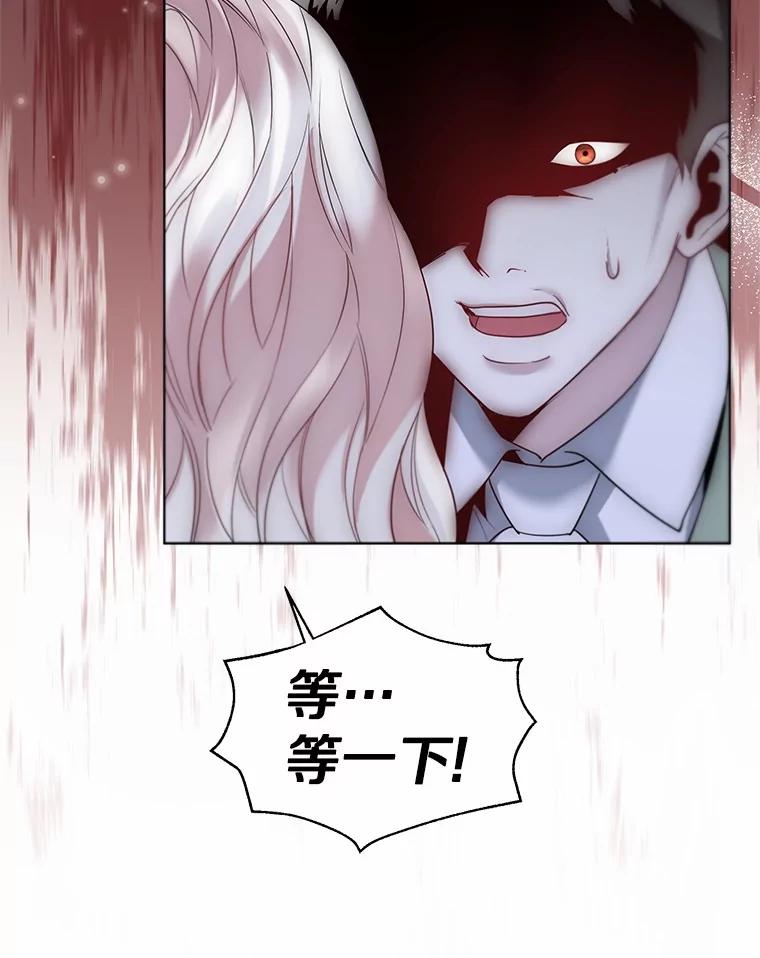 《一不小心娶了女装大佬》62.说服 第56页