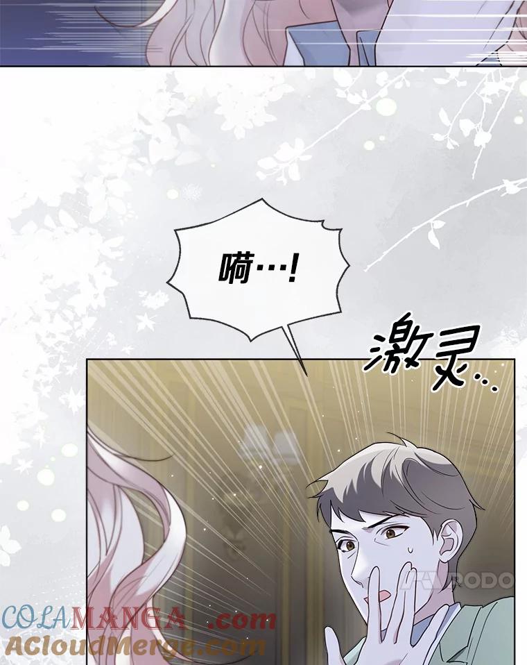 《一不小心娶了女装大佬》62.说服 第34页