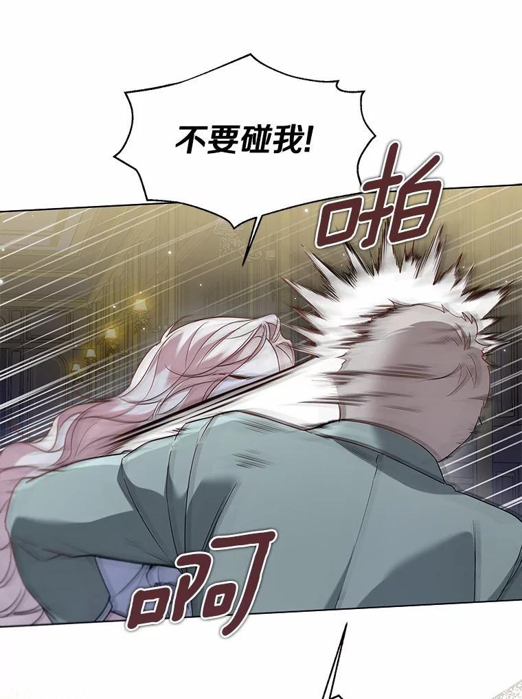 《一不小心娶了女装大佬》62.说服 第57页