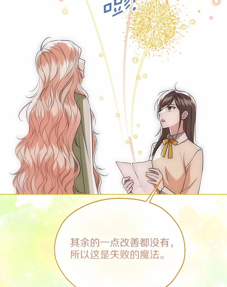 《一不小心娶了女装大佬》62.说服 第18页