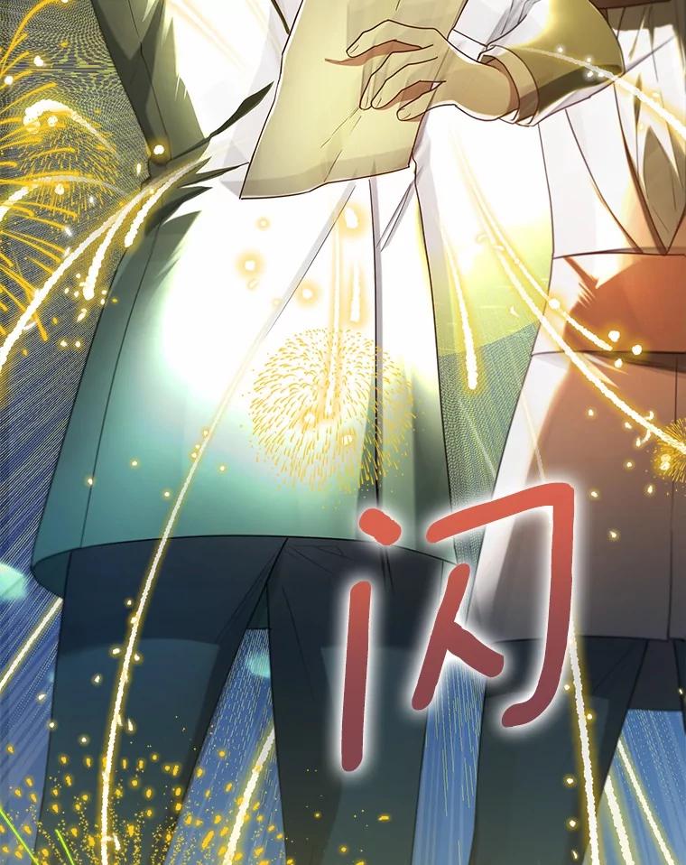 《一不小心娶了女装大佬》62.说服 第23页