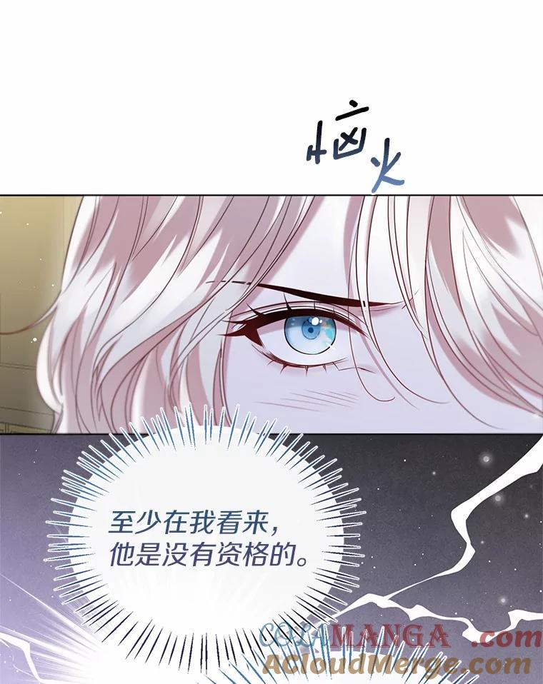 《一不小心娶了女装大佬》62.说服 第43页