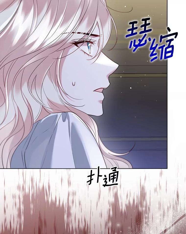 《一不小心娶了女装大佬》62.说服 第53页