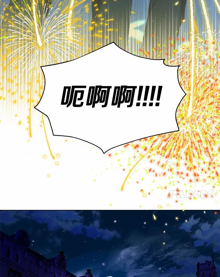 《一不小心娶了女装大佬》62.说服 第24页