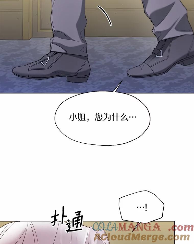 《一不小心娶了女装大佬》62.说服 第52页