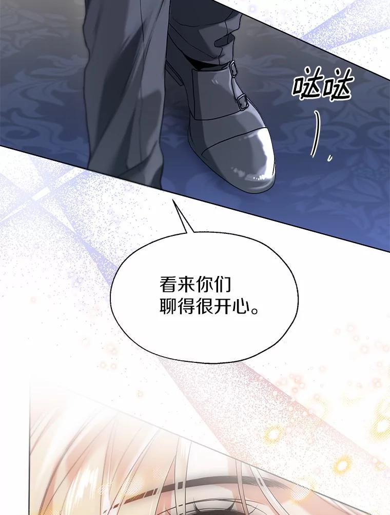 《一不小心娶了女装大佬》62.说服 第89页