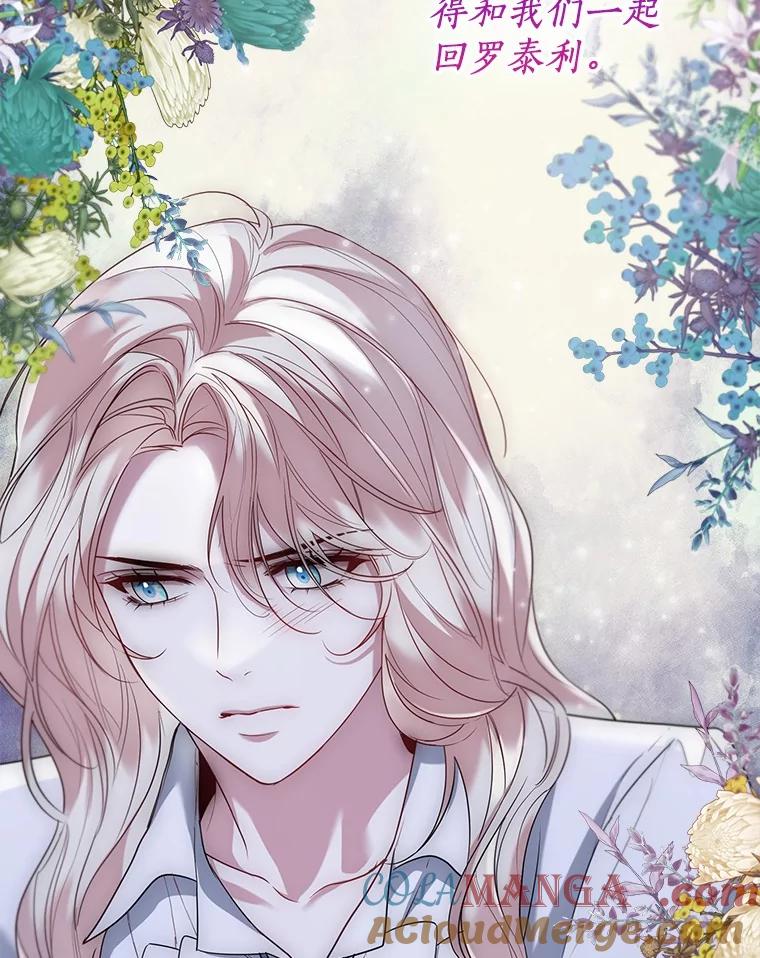 《一不小心娶了女装大佬》62.说服 第46页