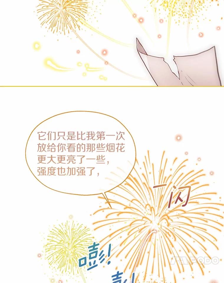 《一不小心娶了女装大佬》62.说服 第17页
