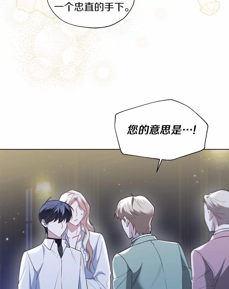 《一不小心娶了女装大佬》63.成为累赘 第18页