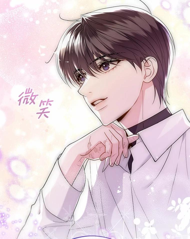 《一不小心娶了女装大佬》63.成为累赘 第83页