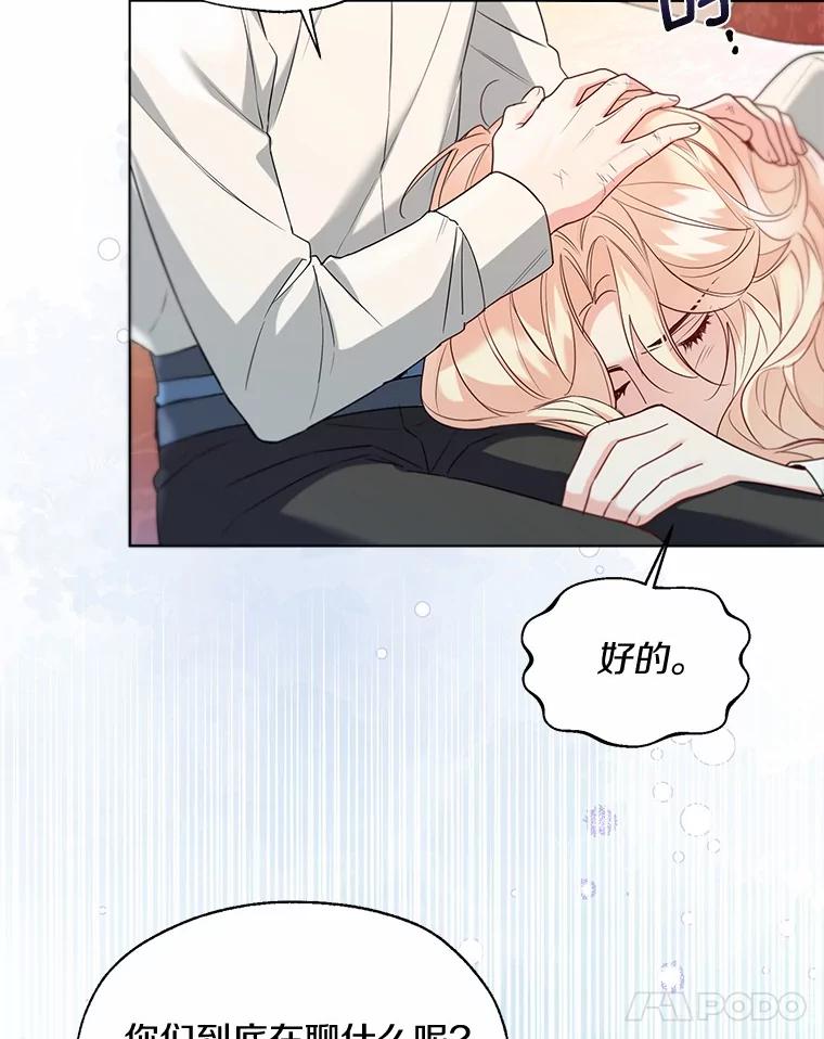 《一不小心娶了女装大佬》63.成为累赘 第62页