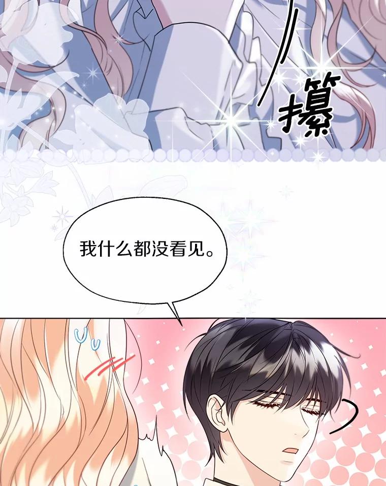 《一不小心娶了女装大佬》63.成为累赘 第36页