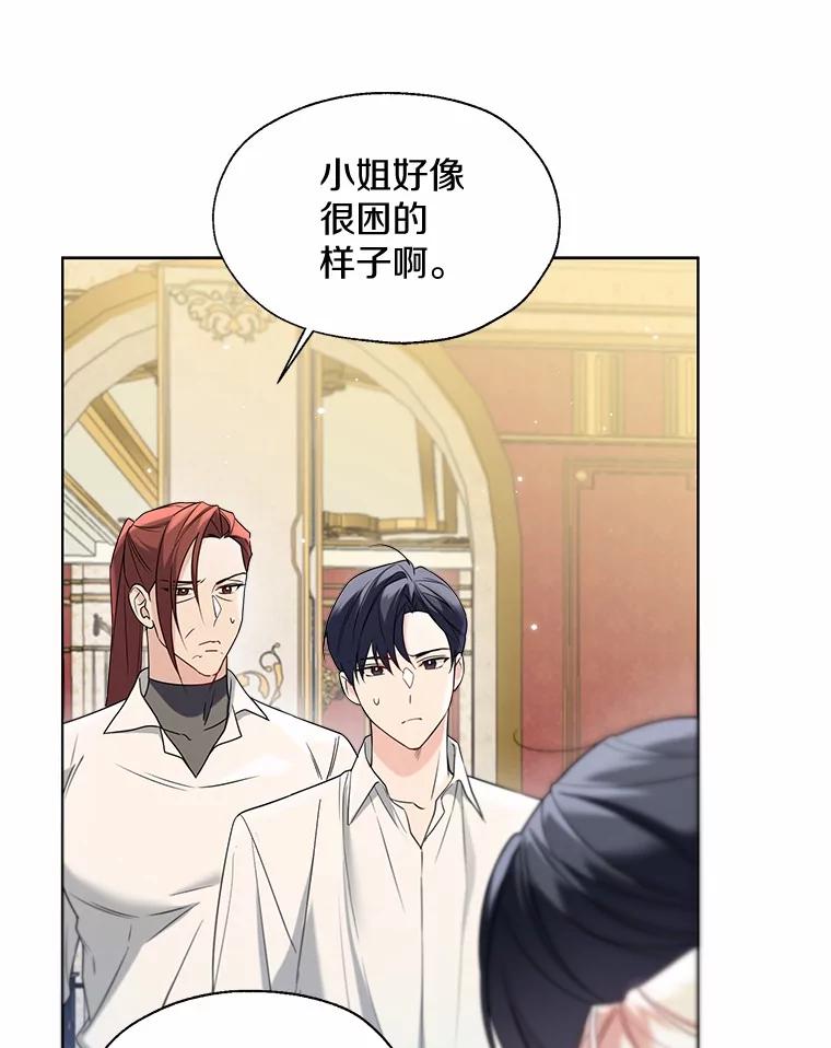 《一不小心娶了女装大佬》63.成为累赘 第57页