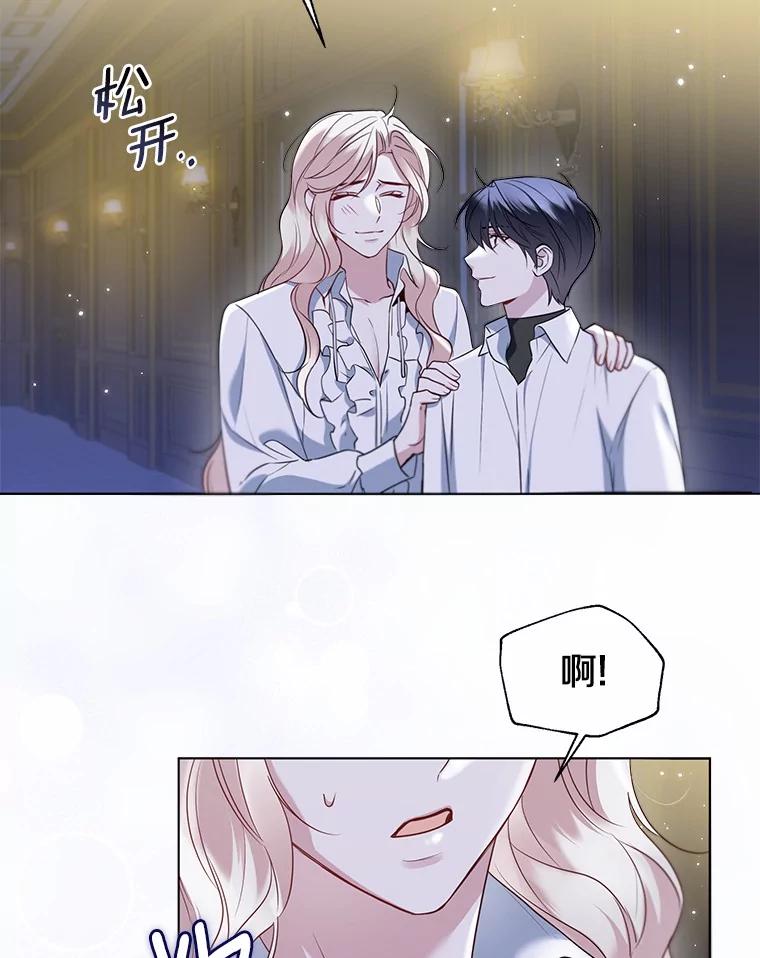 《一不小心娶了女装大佬》63.成为累赘 第33页