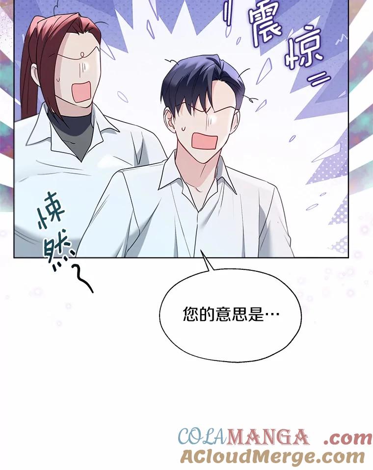 《一不小心娶了女装大佬》63.成为累赘 第70页