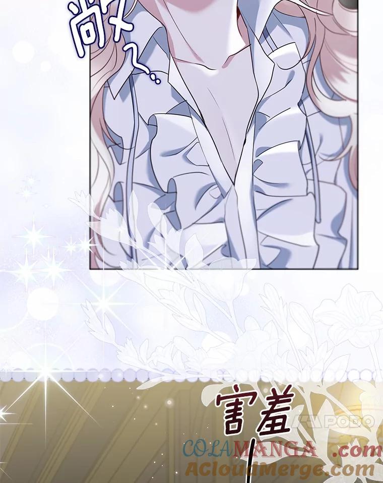 《一不小心娶了女装大佬》63.成为累赘 第34页