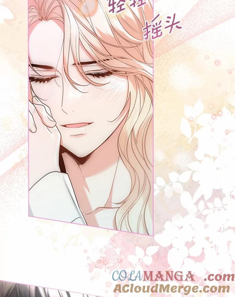 《一不小心娶了女装大佬》63.成为累赘 第49页