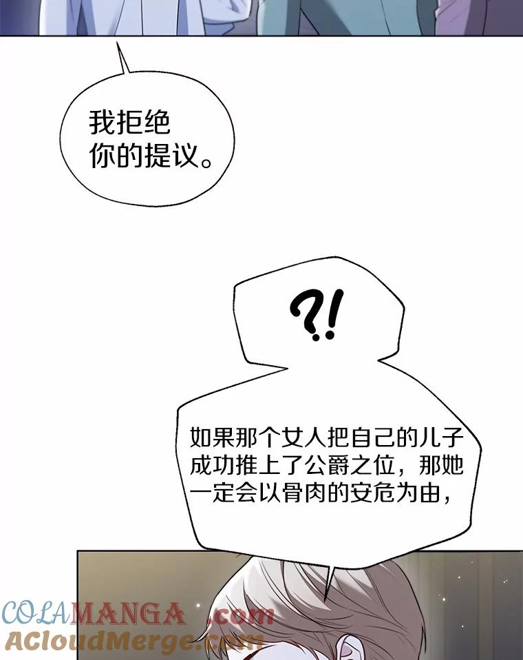 《一不小心娶了女装大佬》63.成为累赘 第19页