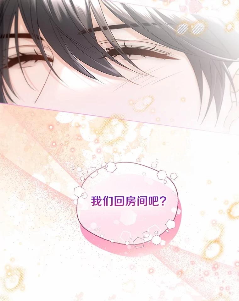 《一不小心娶了女装大佬》63.成为累赘 第50页