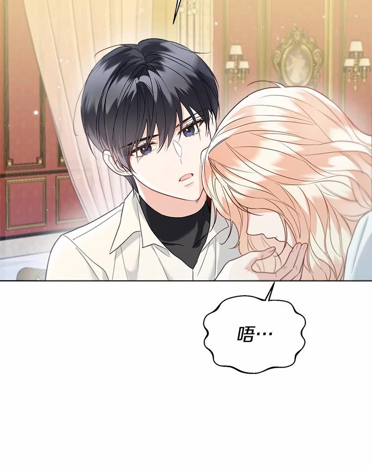 《一不小心娶了女装大佬》63.成为累赘 第56页