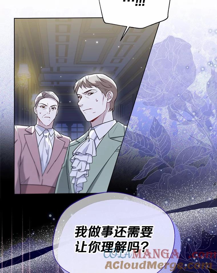 《一不小心娶了女装大佬》63.成为累赘 第22页