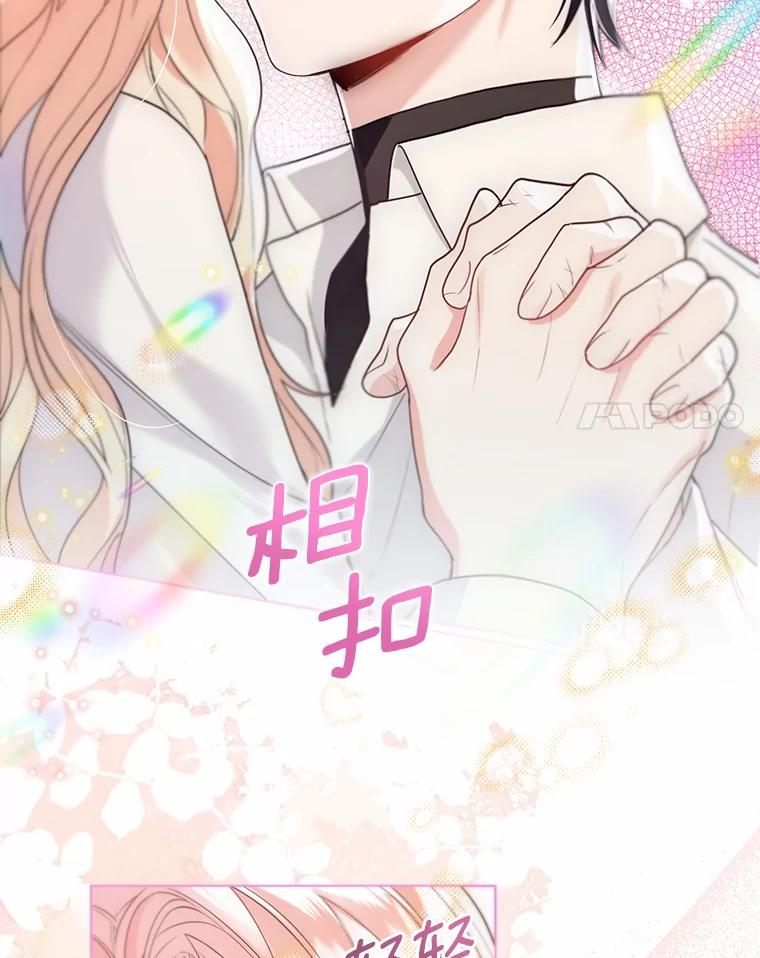 《一不小心娶了女装大佬》63.成为累赘 第48页