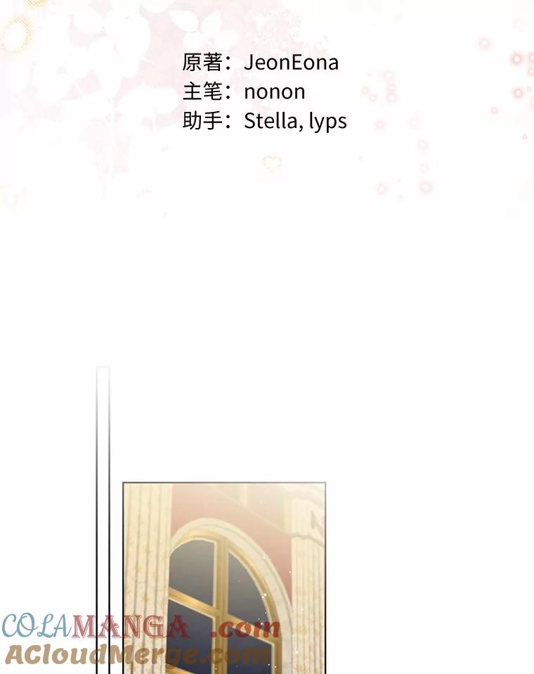 《一不小心娶了女装大佬》63.成为累赘 第52页