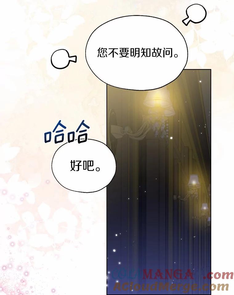 《一不小心娶了女装大佬》63.成为累赘 第40页