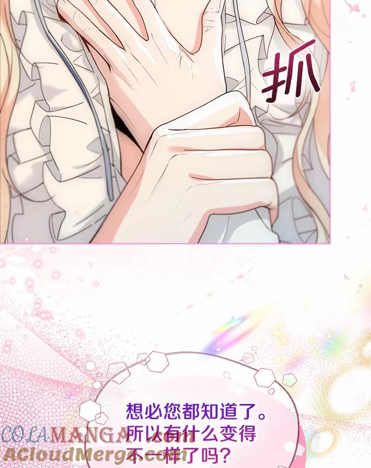 《一不小心娶了女装大佬》63.成为累赘 第46页